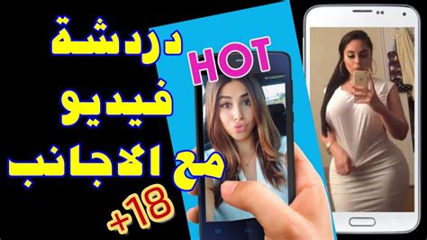 سكيس|دردشة فيديو حية مجانية للبالغين .